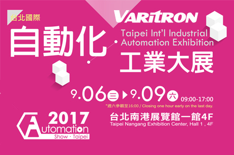 Taipei International Industrial Automation Exhibition